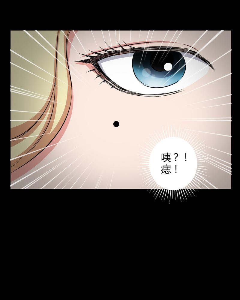 梦魇之旅所有插曲漫画,第44章：双胞胎1图