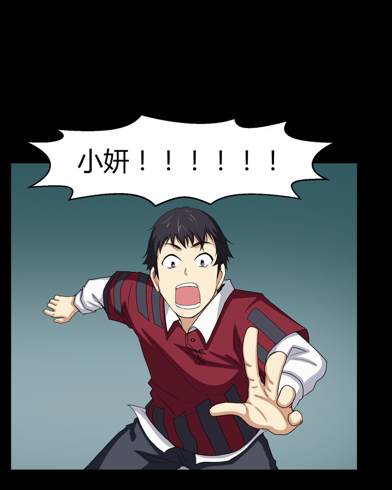 梦魇之旅下载漫画,第3章：断头鬼1图