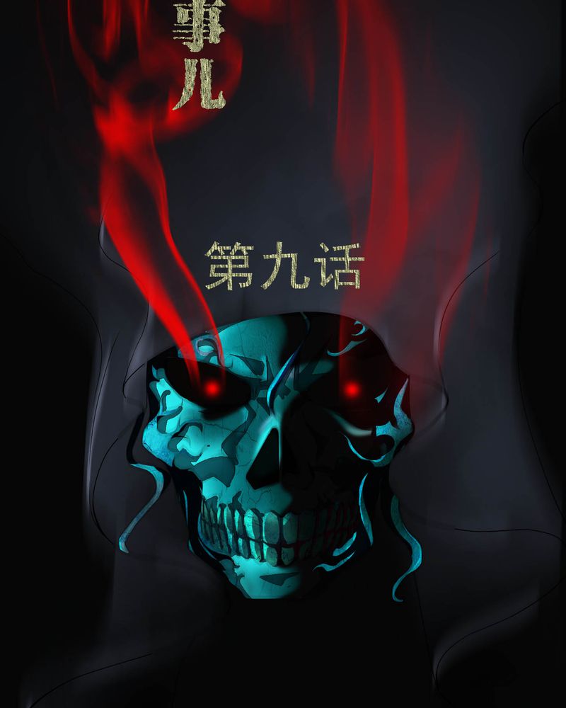 梦魇之旅漫画,第9章：锁魂手印2图