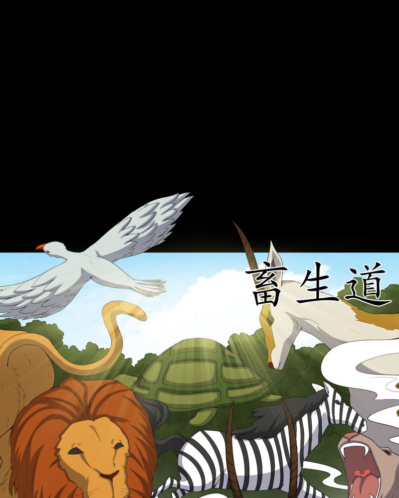 梦魇之旅免费观看漫画,第69章：六道轮回5图