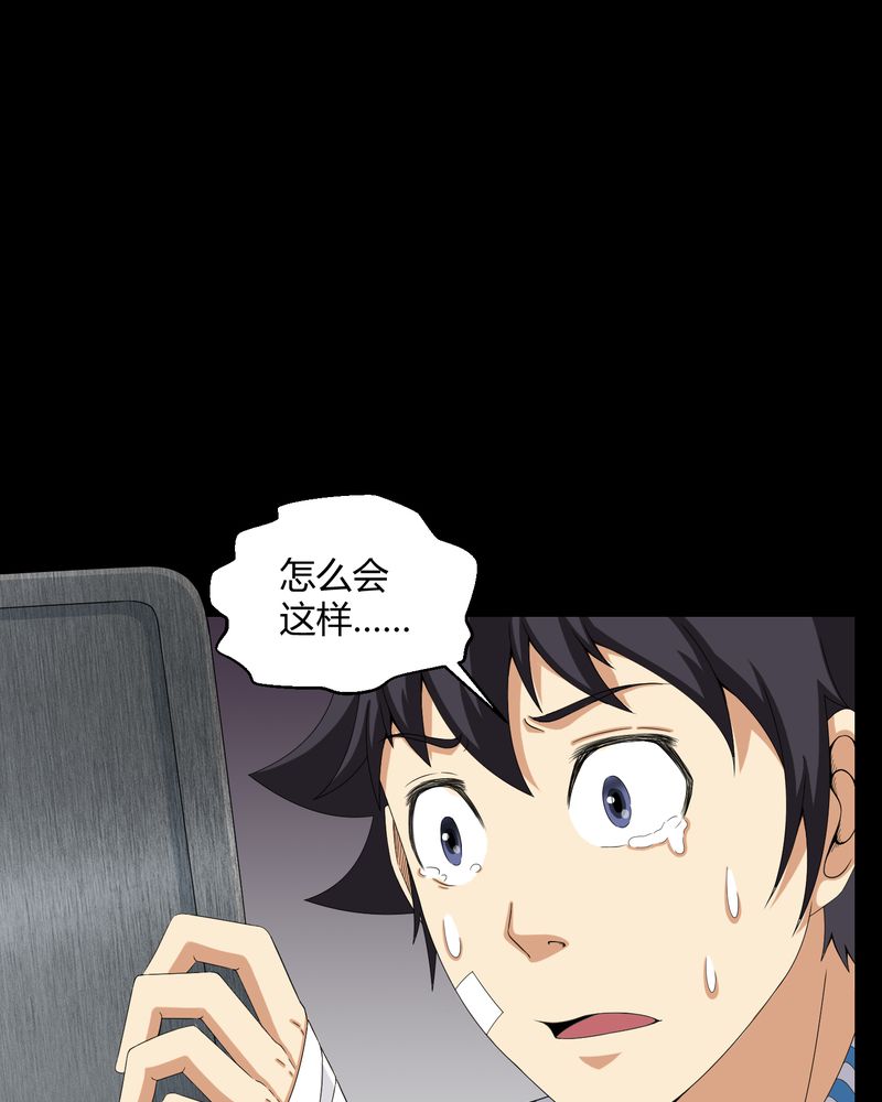 梦魇之夜漫画,第19章：噩梦初醒4图