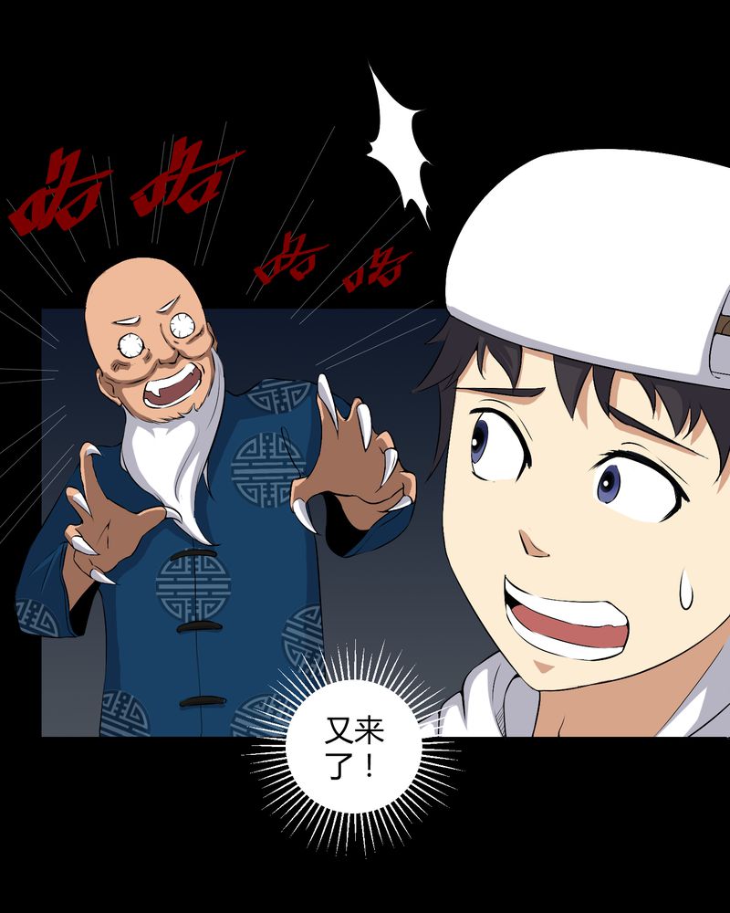 梦魇之月月亮公主漫画,第38章：僵尸2图