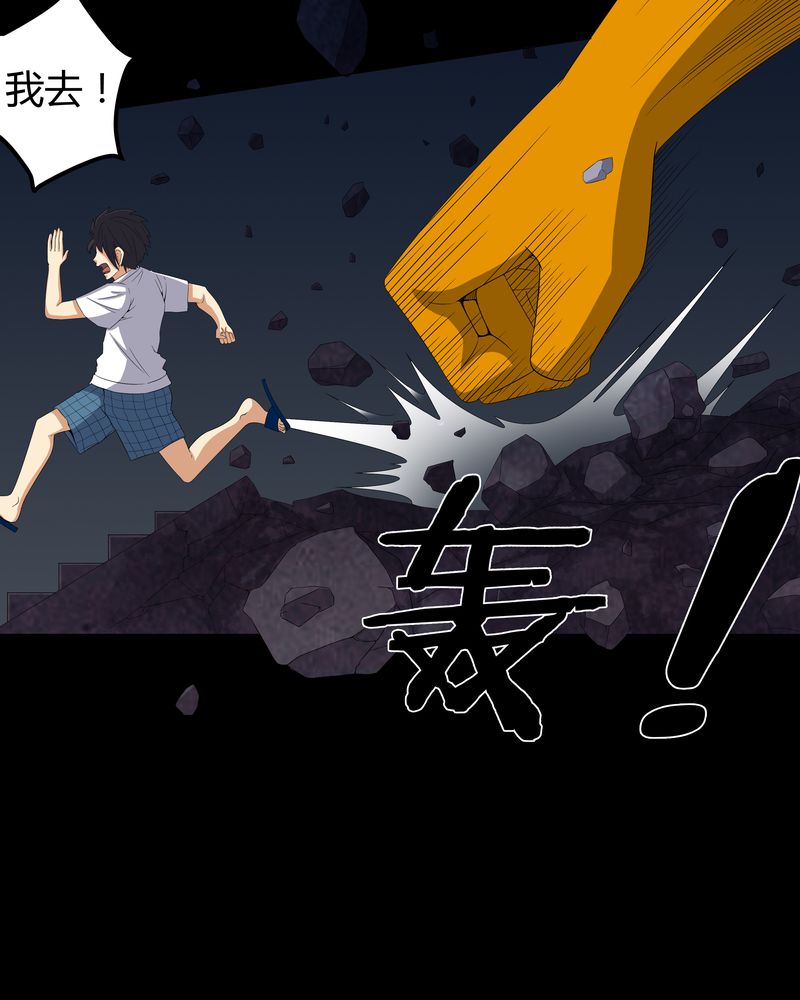 梦魇之夜漫画,第58章：弑魂2图