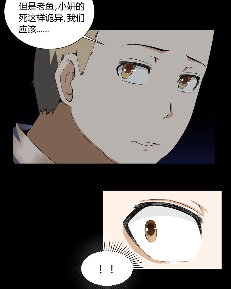 梦魇之旅漫画,第6章：烧香拜佛1图