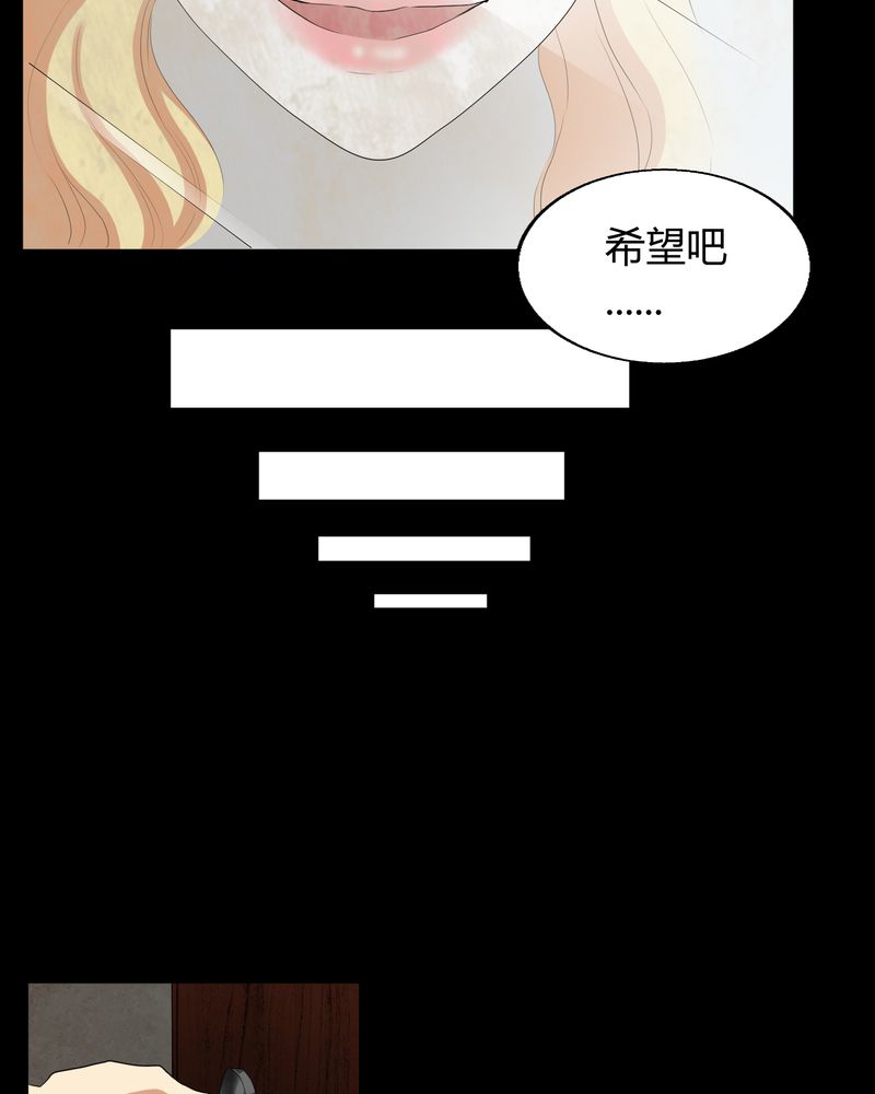 梦魇之旅漫画20话免费阅读漫画,第3章：断头鬼3图