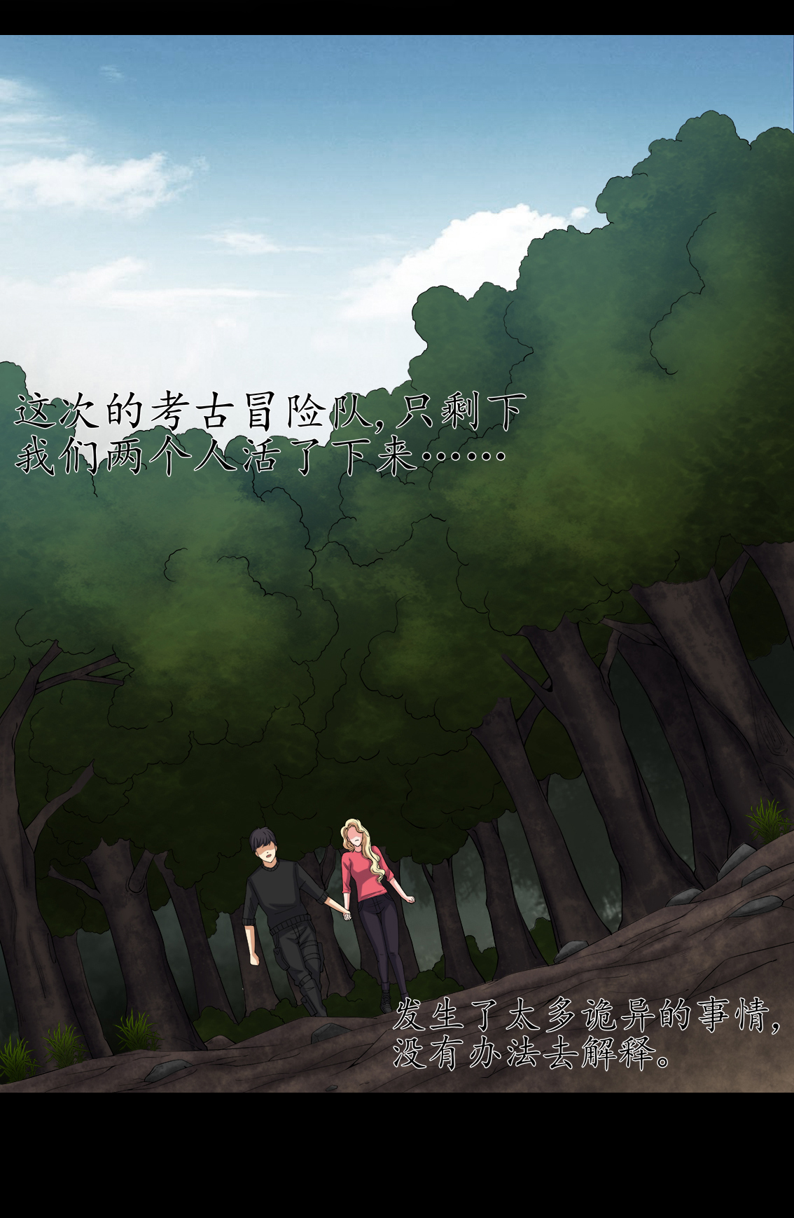 梦魇之旅免费观看漫画,第72章：死而复生2图