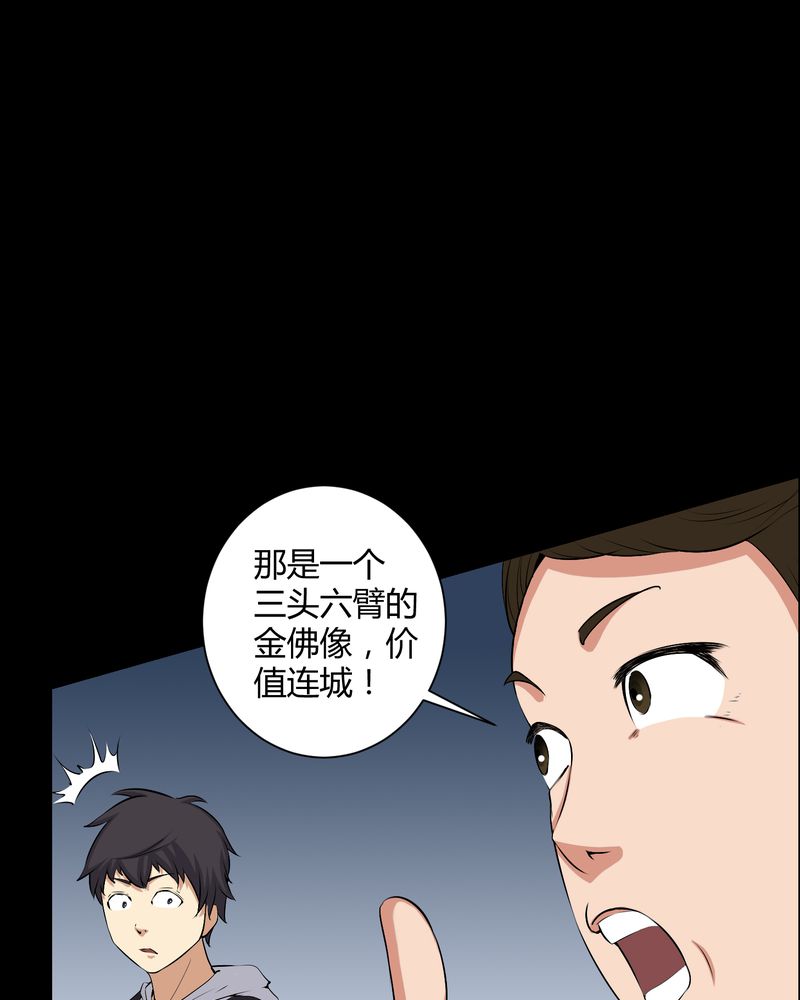 梦魇之旅漫画在线阅读漫画,第50章：远古岩画4图