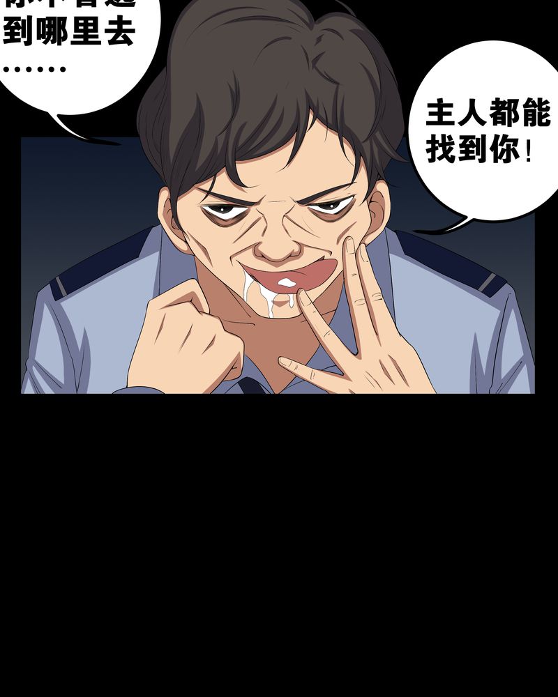 梦魇之旅配乐漫画,第56章：血画3图