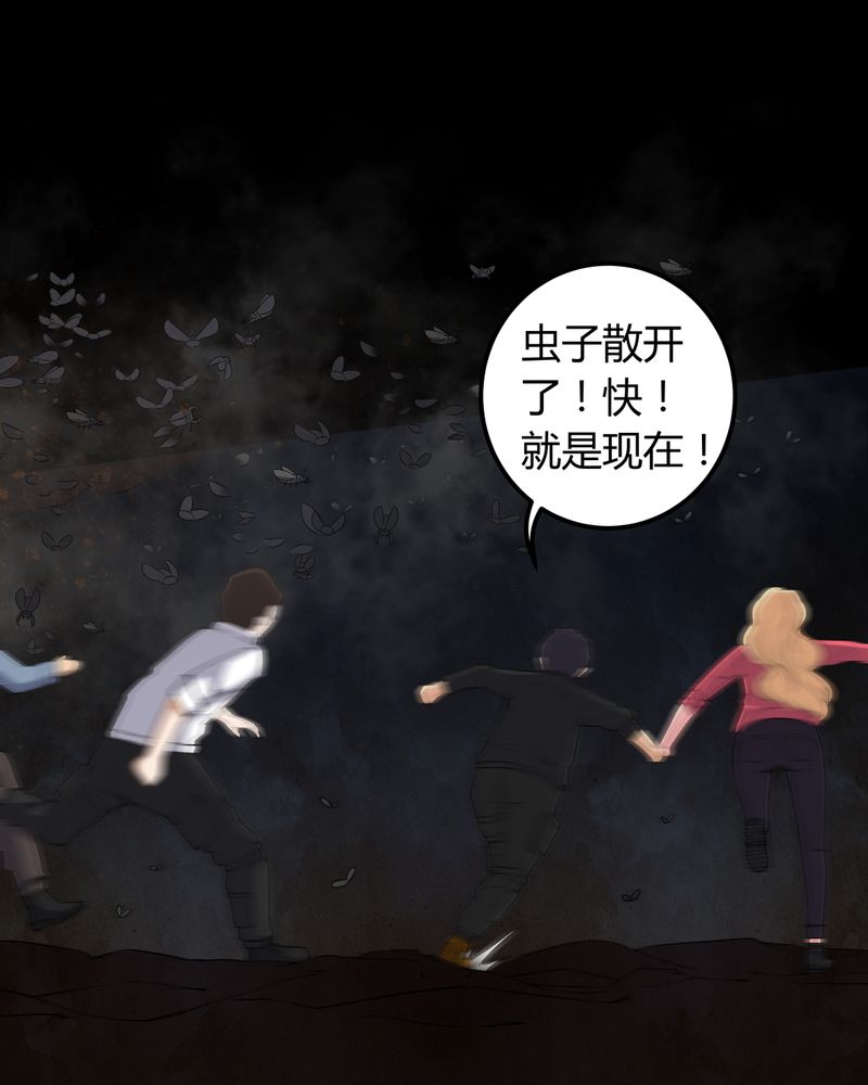 梦魇之旅漫画,第61章：巫师的传说4图
