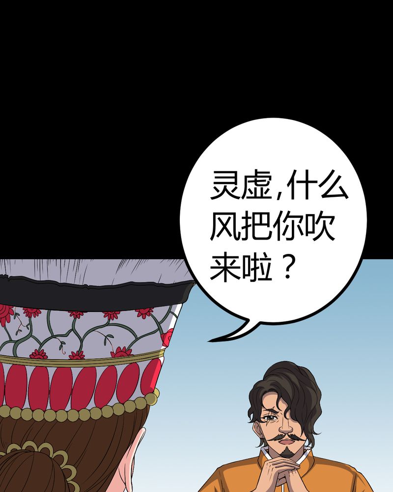 梦魇之旅下载漫画,第81章：彩云镇5图