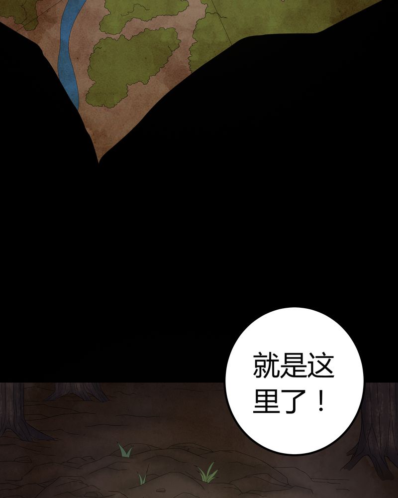 梦魇之旅免费观看漫画,第59章：下墓5图