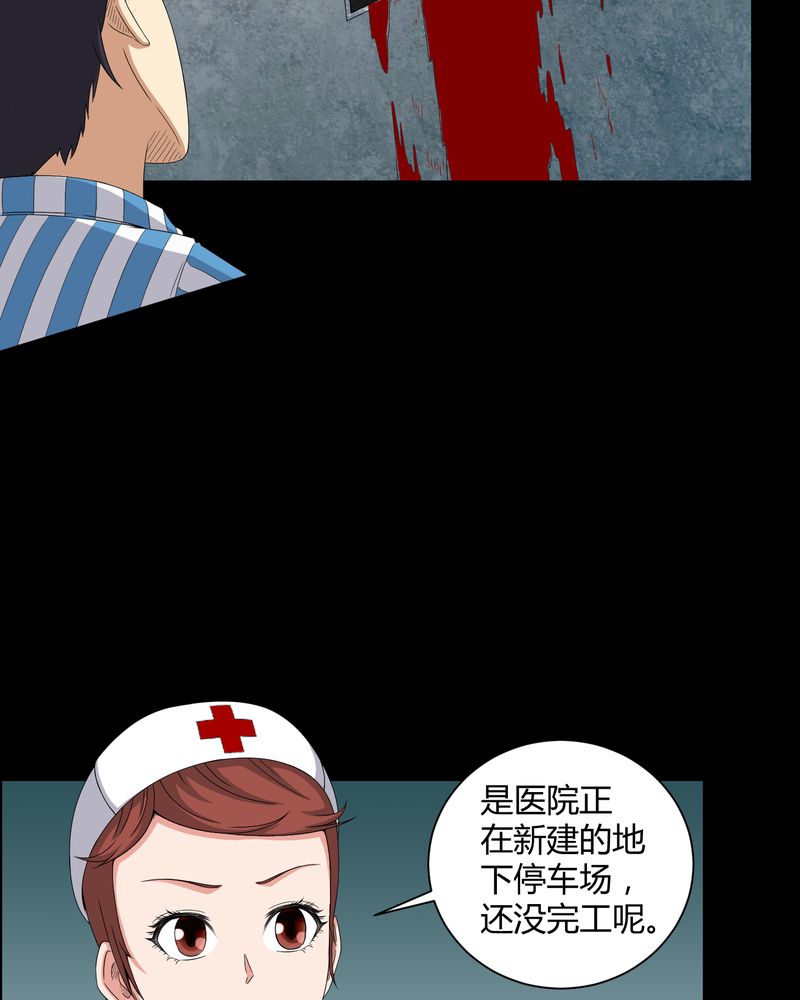 梦魇之旅漫画,第22章：蛇化4图