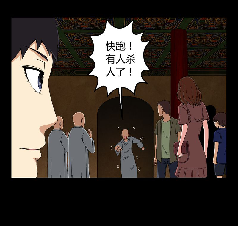 梦魇之旅免费观看漫画,第10章：又死了一个3图