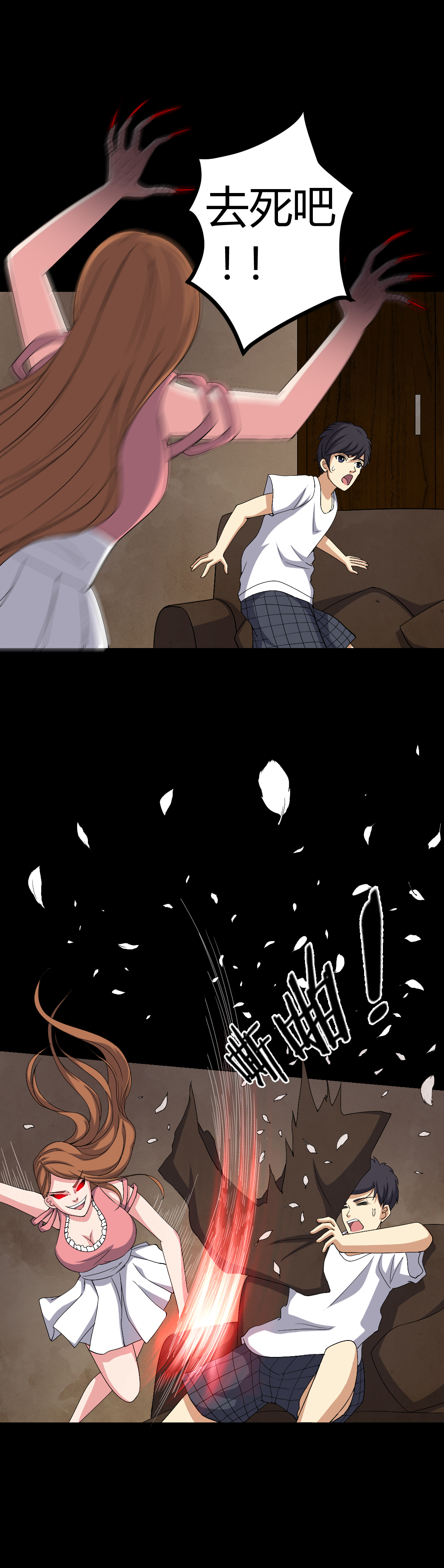 梦魇之旅漫画,第76章：你被逮捕了！2图