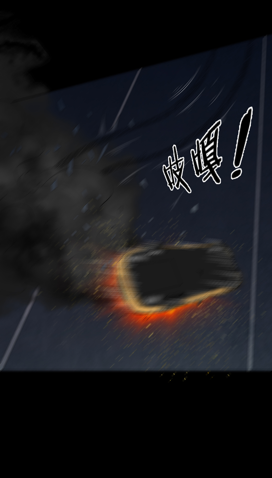 梦魇之旅漫画,第76章：你被逮捕了！2图