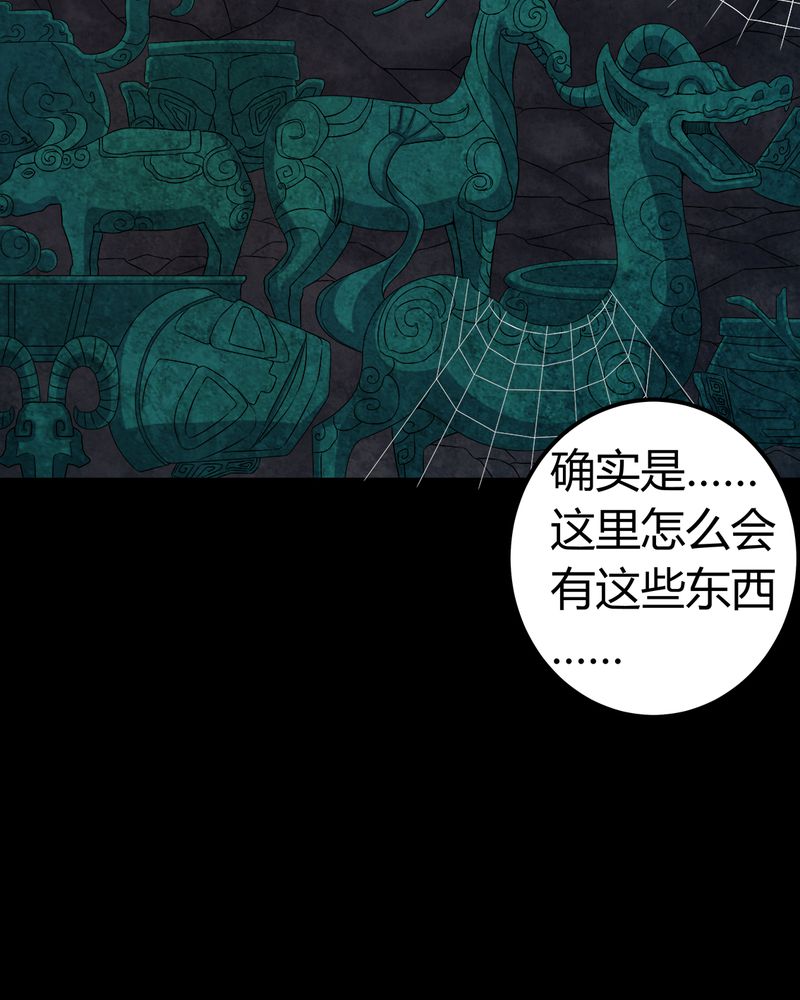 梦魇之旅漫画,第68章：青铜柱4图