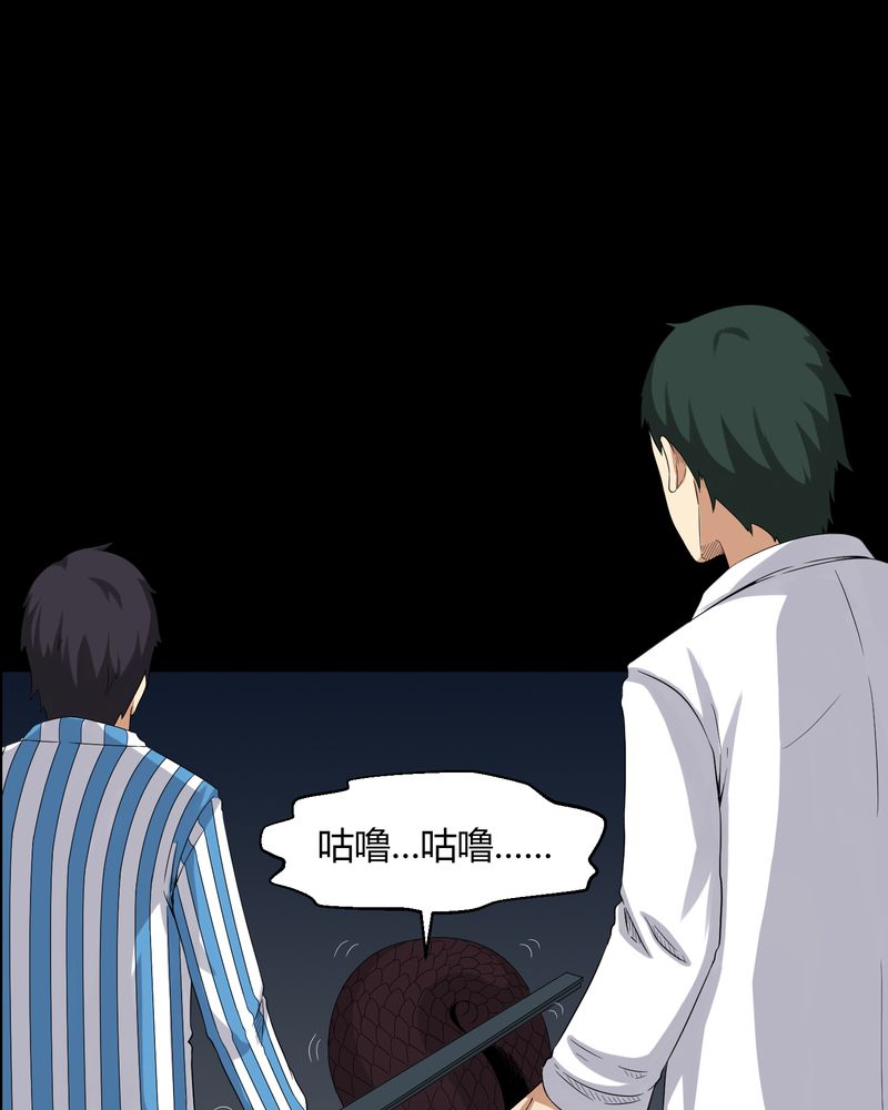 梦魇之旅漫画20话免费阅读漫画,第23章：狂蟒之灾3图