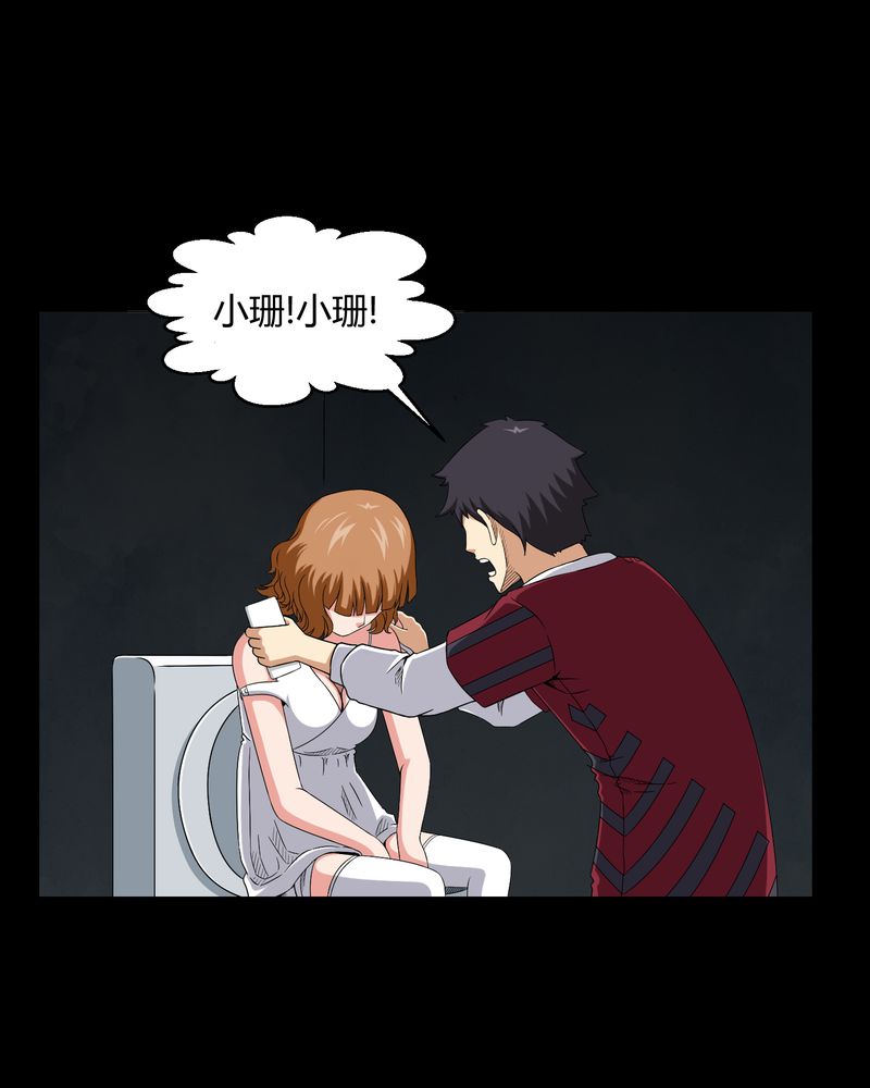 梦魇之旅漫画,第15章：救我3图