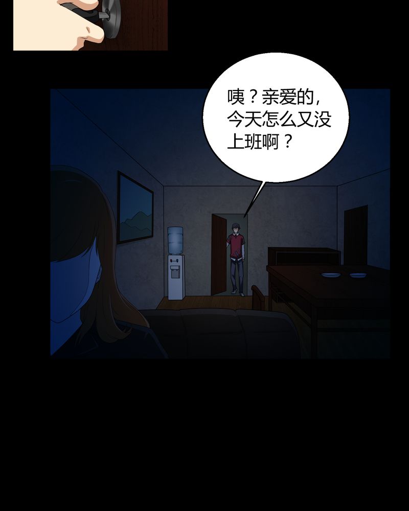梦魇之旅漫画20话免费阅读漫画,第3章：断头鬼4图