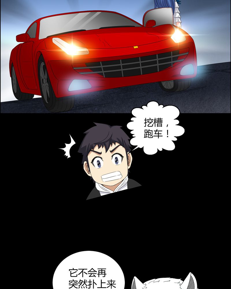 梦魇之旅漫画,第25章：我是你妻子5图