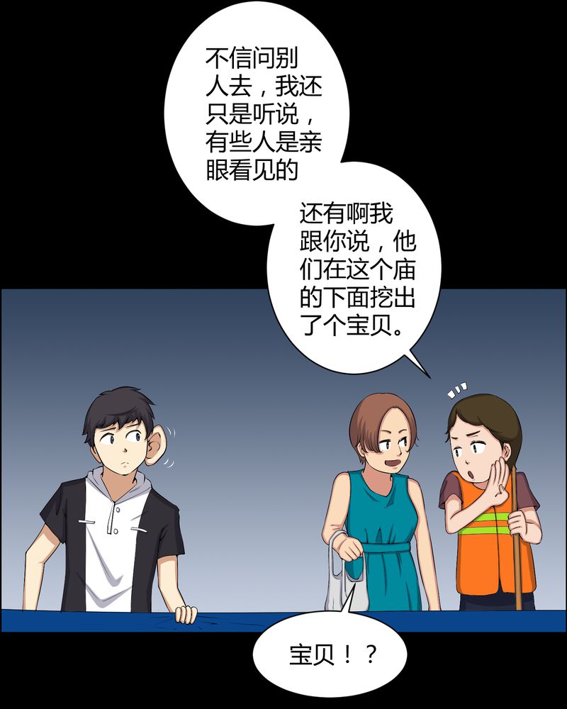 梦魇之旅漫画在线阅读漫画,第50章：远古岩画3图