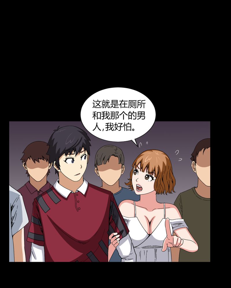 梦魇之旅免费观看漫画,第10章：又死了一个3图