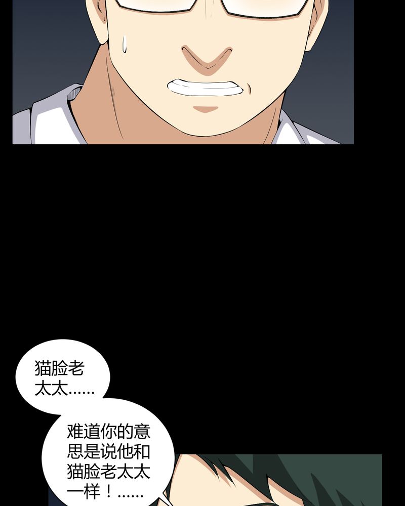 梦魇之旅漫画,第23章：狂蟒之灾5图