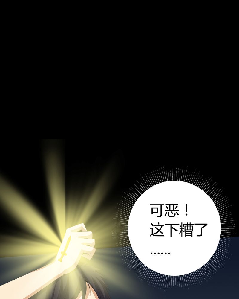 梦魇之旅观后感漫画,第57章：有鬼2图