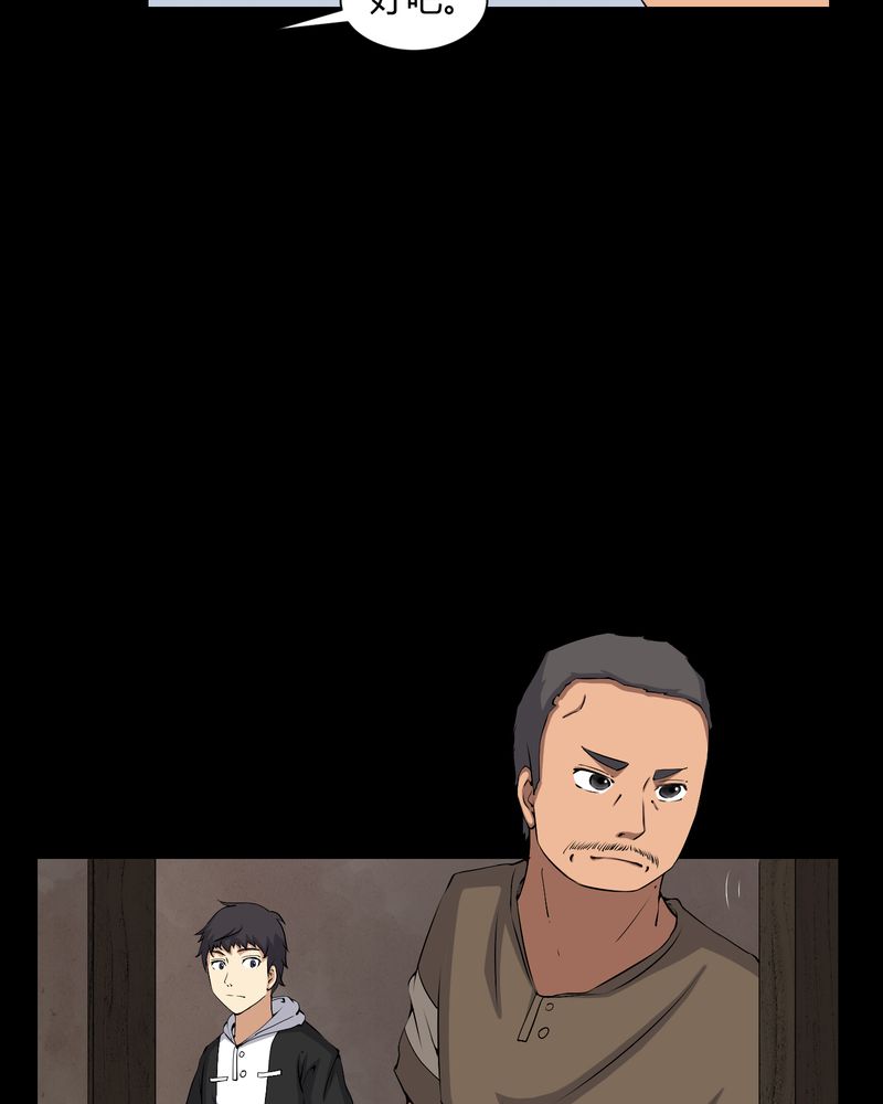 梦魇之旅免费观看漫画,第42章：混乱之地5图