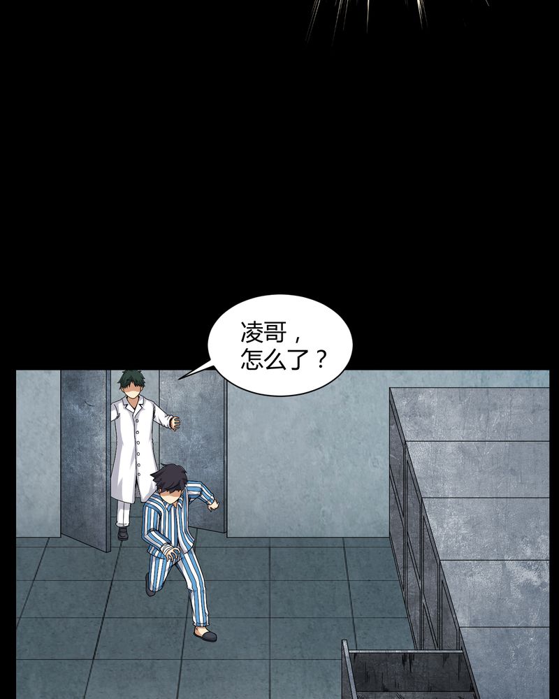 梦魇之旅所有插曲漫画,第21章：死人睁眼3图