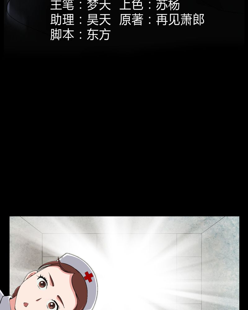 梦魇之旅为什么不更新了漫画,第19章：噩梦初醒3图