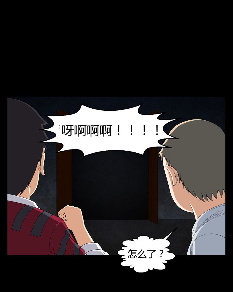 梦魇之旅漫画,第14章：死神来了3图