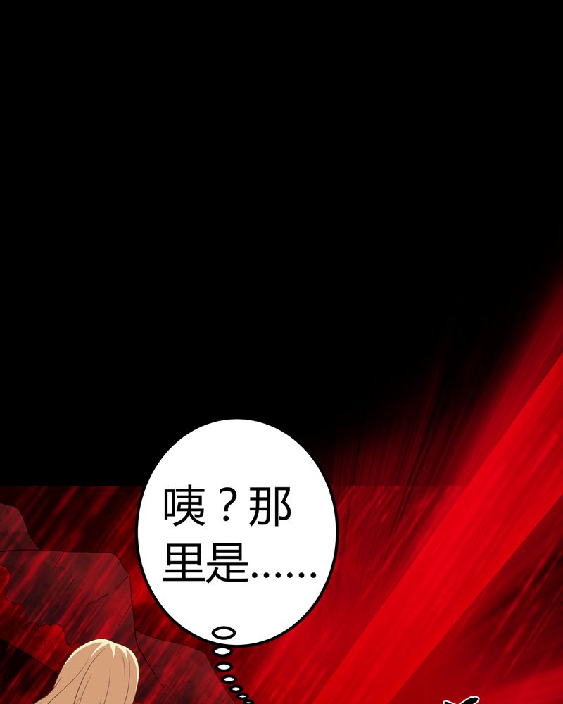 梦魇之旅漫画20话免费阅读漫画,第71章：血雨1图