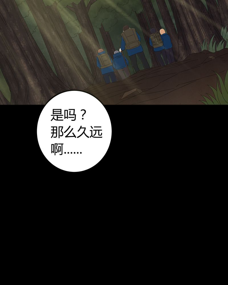 梦魇之旅免费观看漫画,第59章：下墓4图