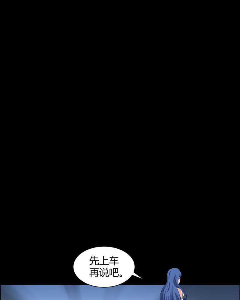 梦魇之旅漫画,第25章：我是你妻子4图