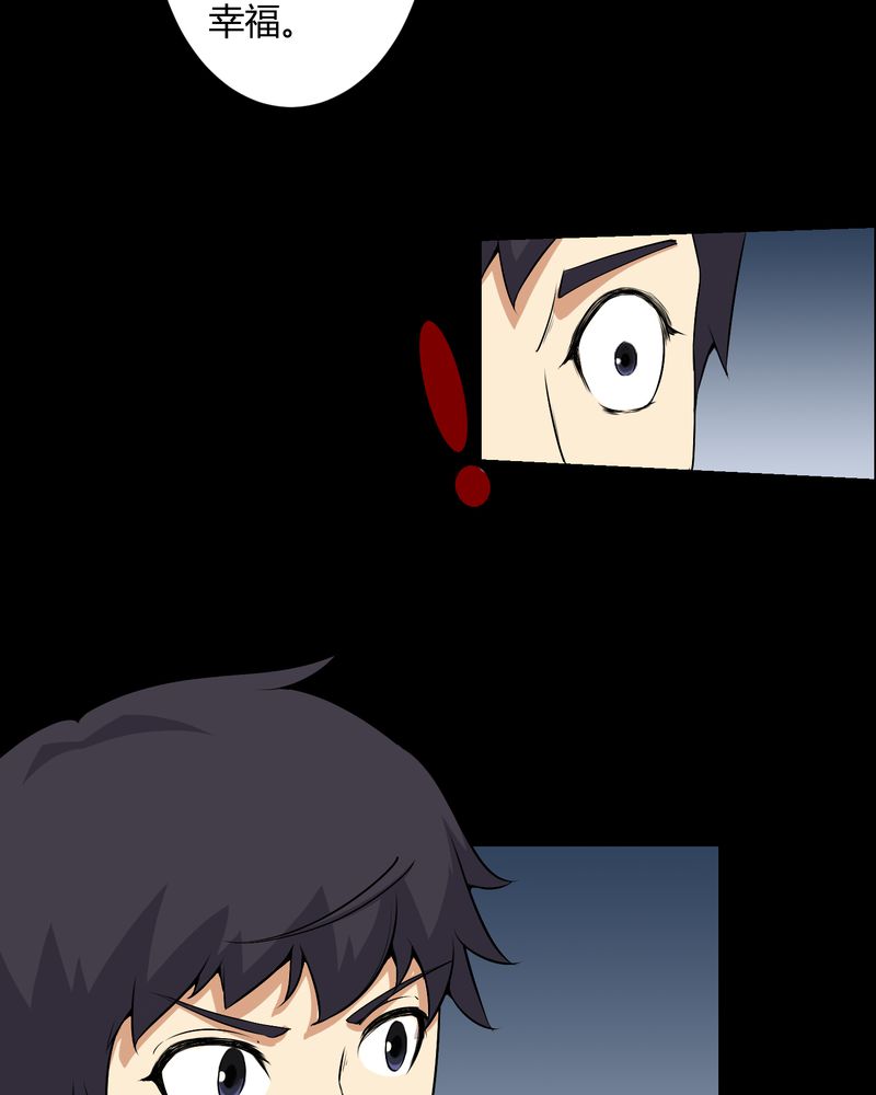 梦魇之月月亮公主漫画,第51章：情敌4图