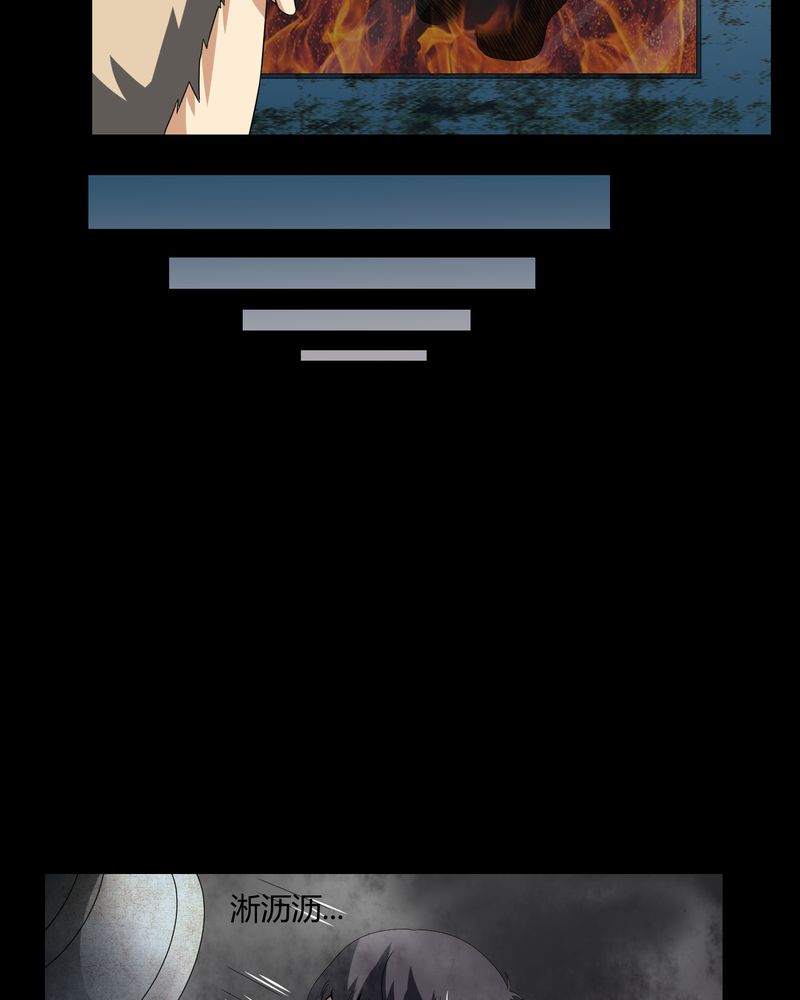 梦魇之旅漫画,第6章：烧香拜佛4图