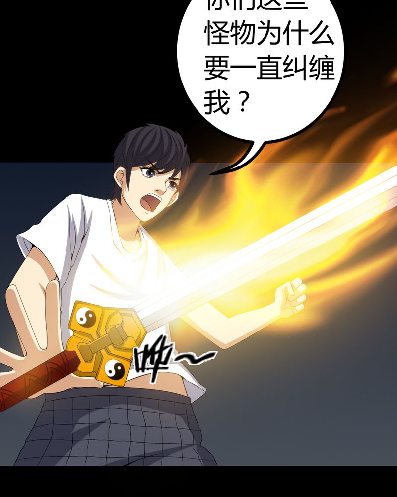 梦魇之旅电影插曲漫画,第79章：灵虚归来3图