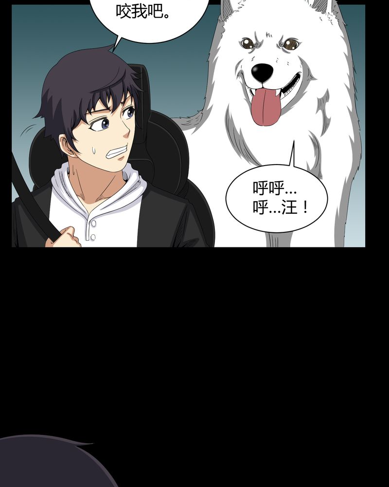 梦魇之旅漫画,第25章：我是你妻子1图