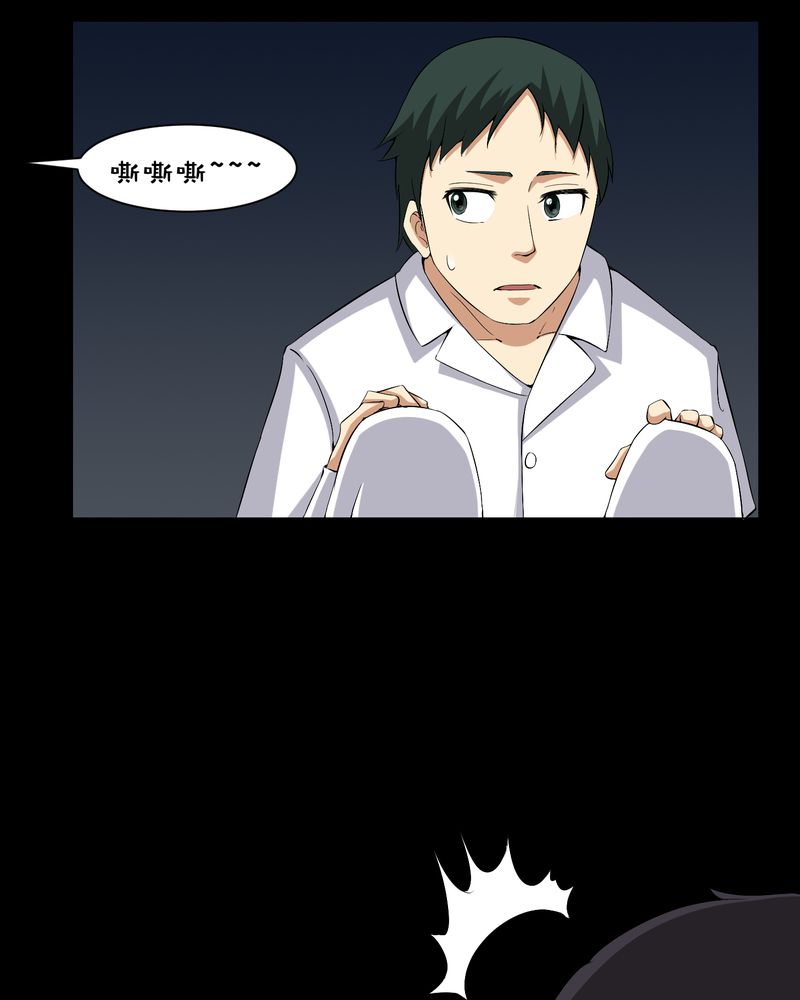 梦魇之旅漫画,第23章：狂蟒之灾1图