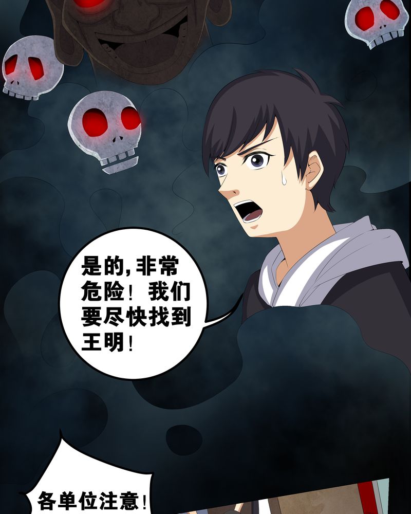 梦魇之月月亮公主漫画,第55章：杀人狂1图