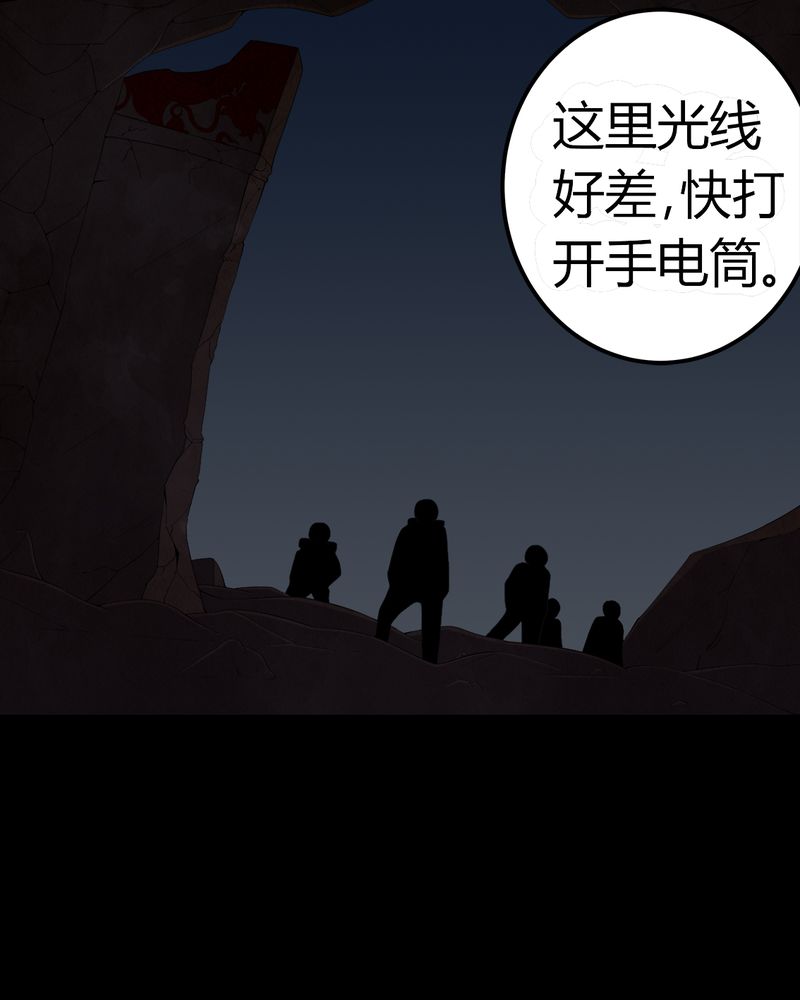 梦魇之旅免费观看漫画,第60章：死亡之虫4图