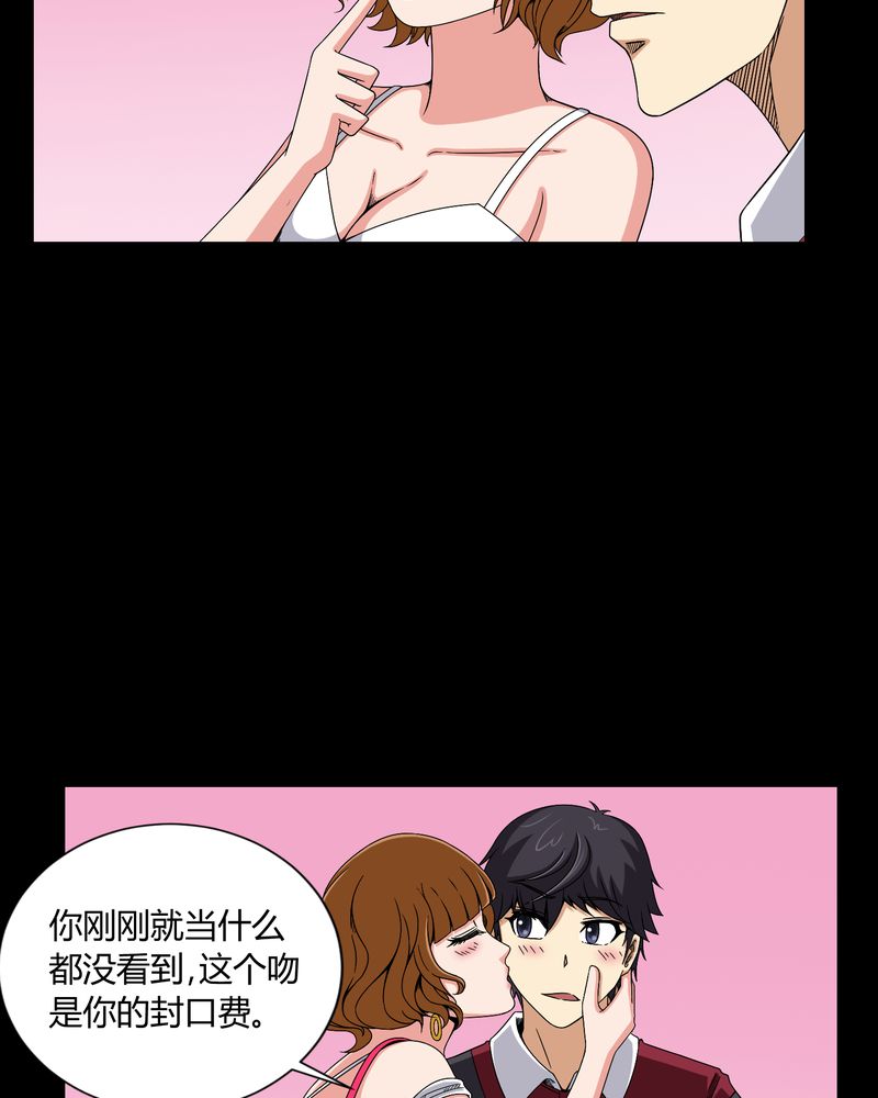 梦魇之旅漫画,第8章：鬼来电4图