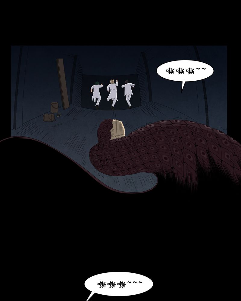 梦魇之旅漫画,第23章：狂蟒之灾1图