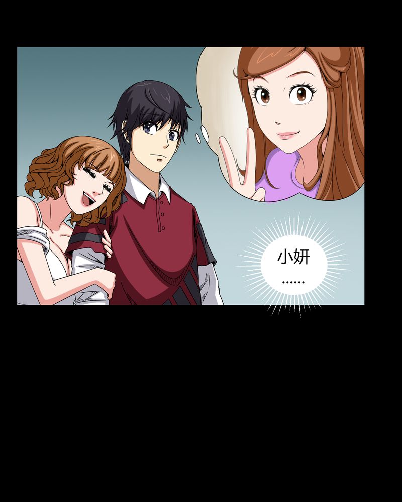 梦魇之旅漫画,第8章：鬼来电1图