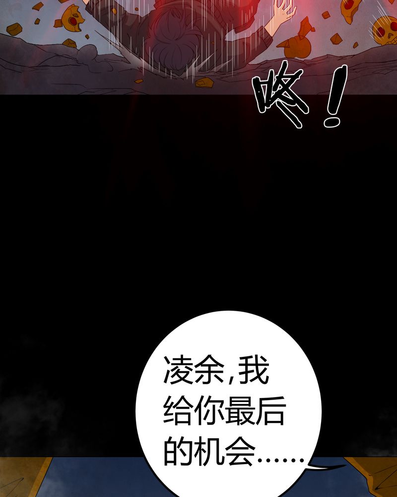 梦魇之旅免费观看漫画,第66章：鬼将军再见3图