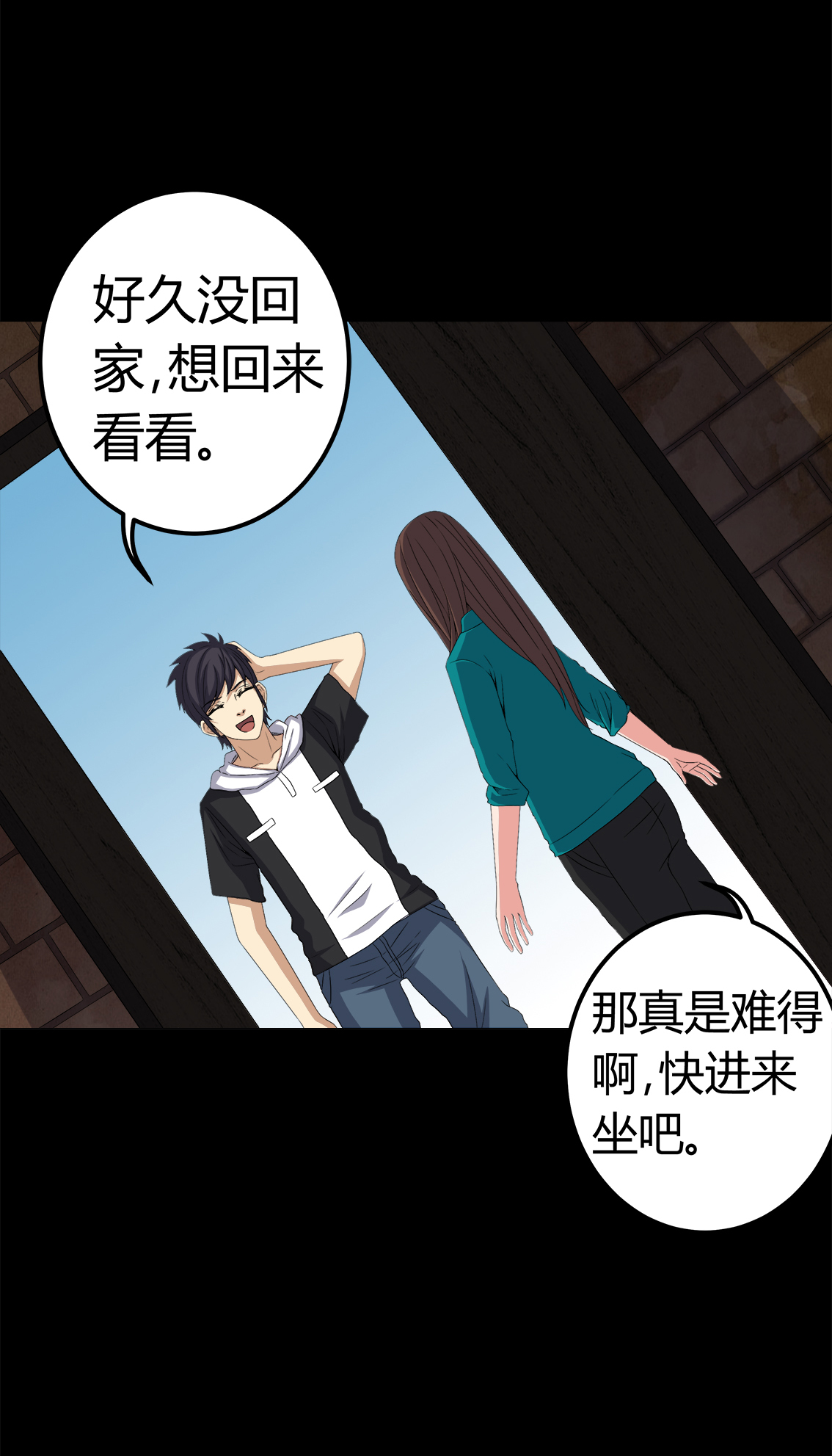 梦魇之夜漫画,第72章：死而复生1图