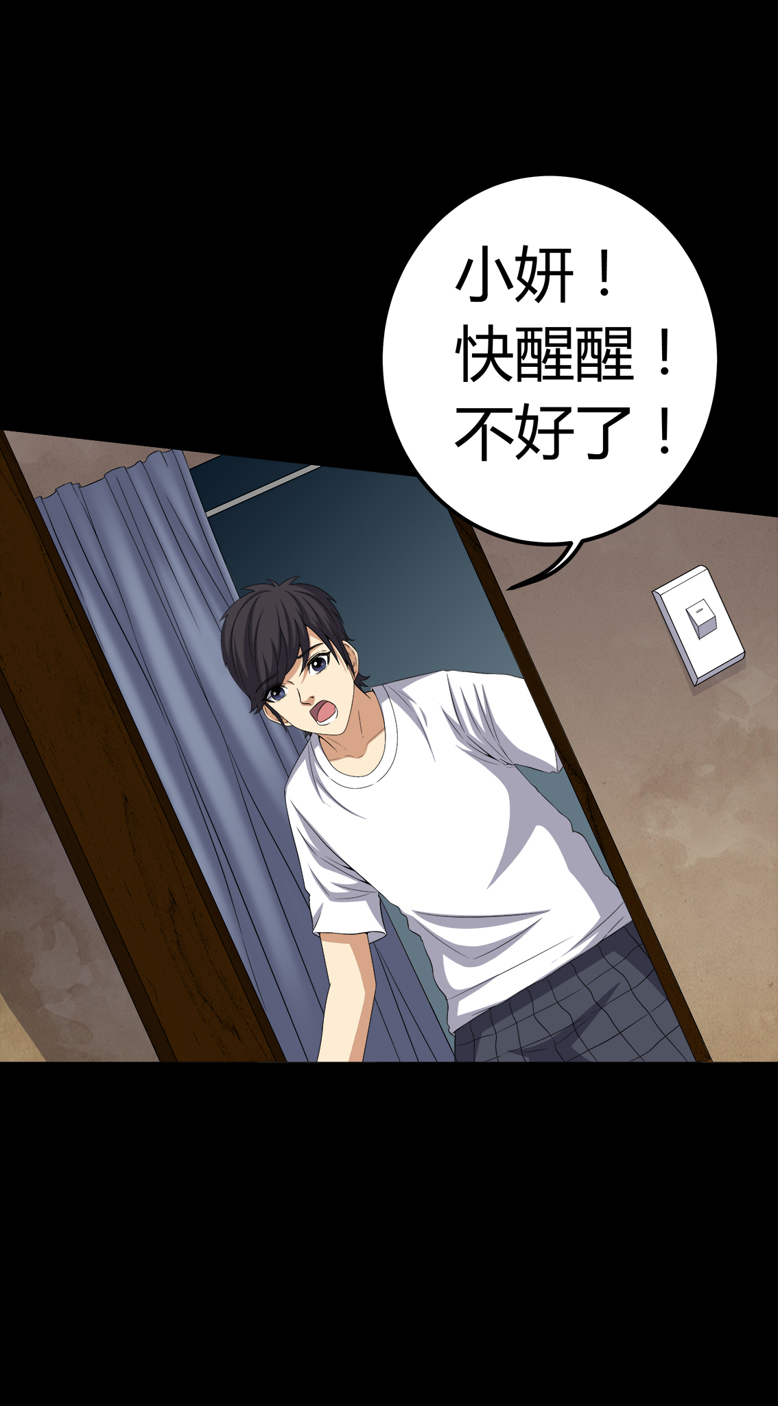 梦魇之夜漫画,第75章：刺杀1图