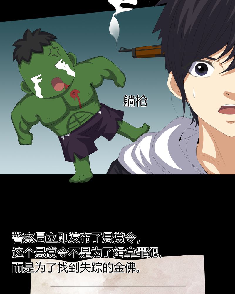 梦魇之旅免费观看漫画,第59章：下墓4图