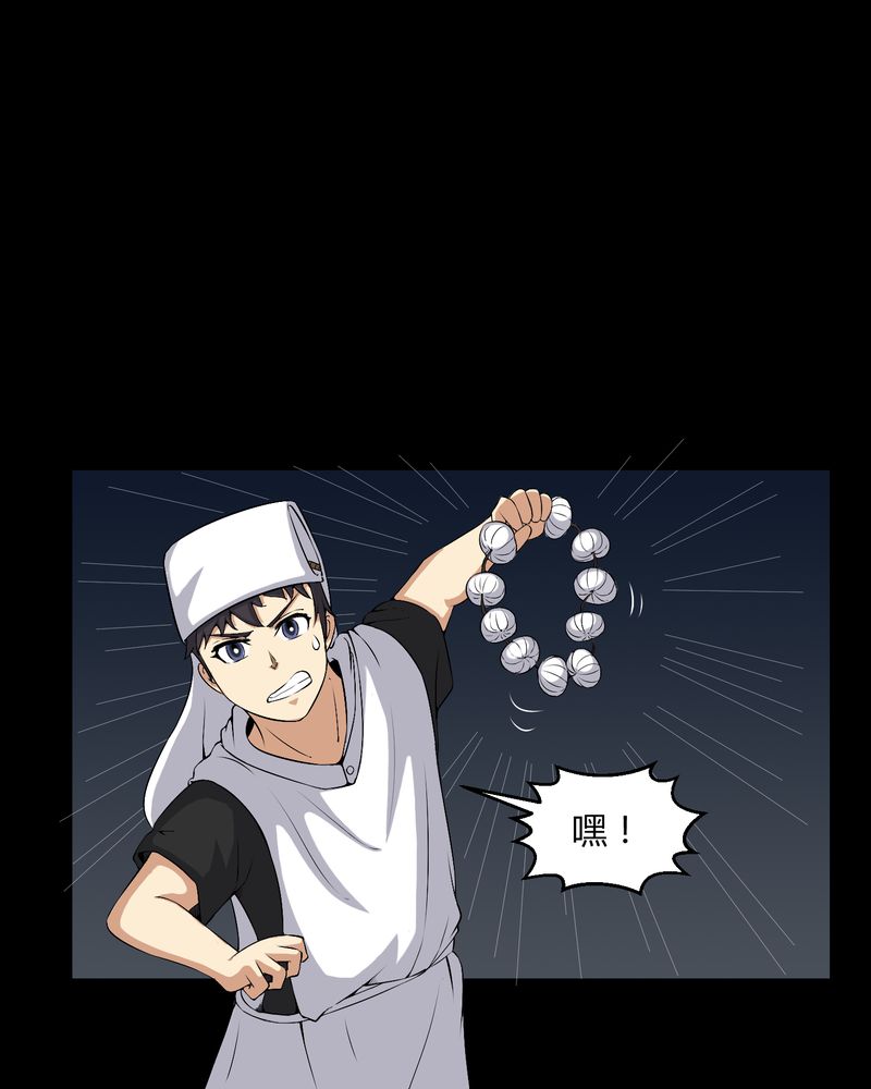 梦魇之月月亮公主漫画,第38章：僵尸3图